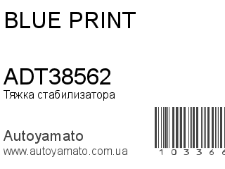 ADT38562 (BLUE PRINT)